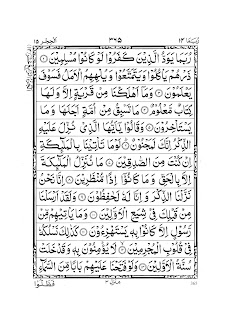 Quran Para 14のおすすめ画像5