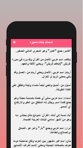 اسماء بنات ومعانيها