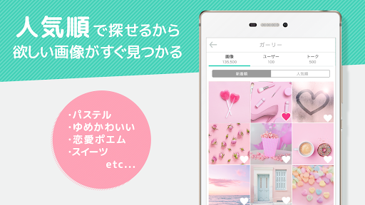 画像加工と画像検索 プリ画像 Bygmo Google Play のアプリ