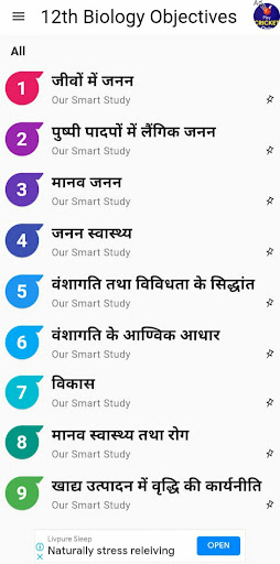 12th Biology NCERT Objective Screen 3