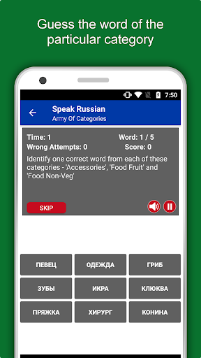 Screenshot of Learn Russian Language Offline