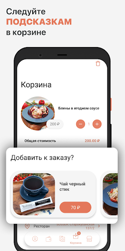 Susser кафе-пекарня Screen 3