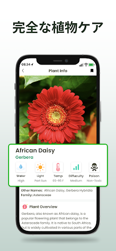 Plantiary: 植物識別子, 花、昆虫のおすすめ画像2