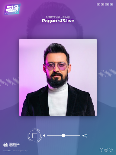 Радио s13.live Screen 3