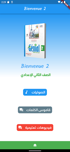 Génial Bienvenue Screen 2