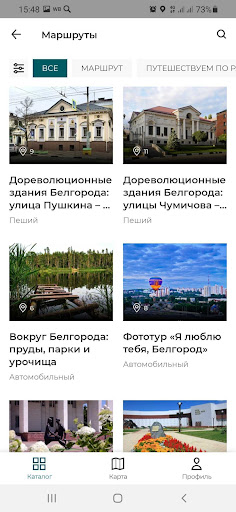 ТурГид.Белогорье Screen 2