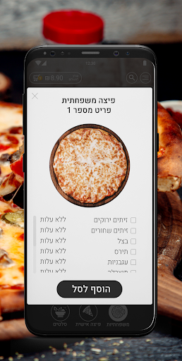 פיצה אונו גני תקווה