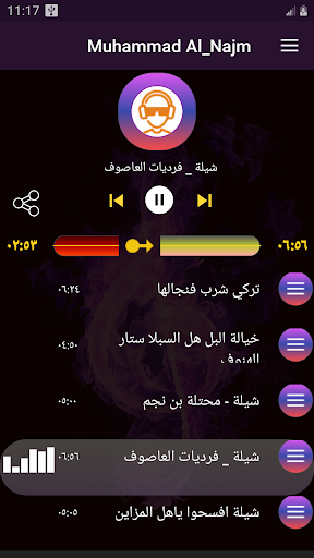 اجمل شيلات محمد آل نجم 2020 بدون نت