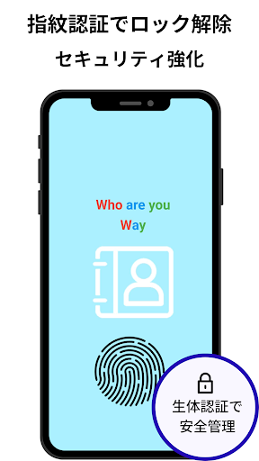 Way - 人の情報を記録するアプリ Screen 3