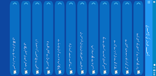 Asifud Daula Udu Poetry