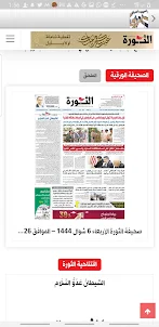 الصحيفة اليمنية