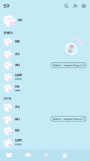 카카오톡 테마 - 여름 낮잠 냥이_쿨 (카톡테마) Screen 2