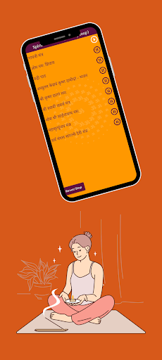 Mantra Chanting & Lord Aartis Screen 3