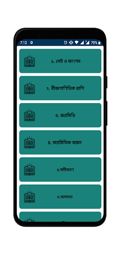 SSC Higher Math Solution Screen 2