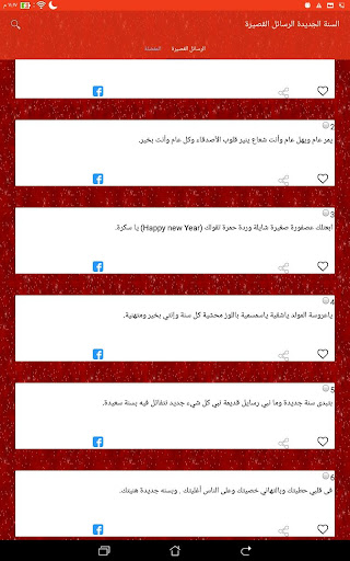 معاينة التطبيق