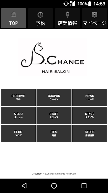 B.Chance(ビーシャンス)公式アプリ - 1.4.0 - (Android)