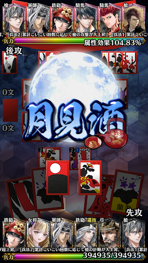 戦国花札 Screen 3