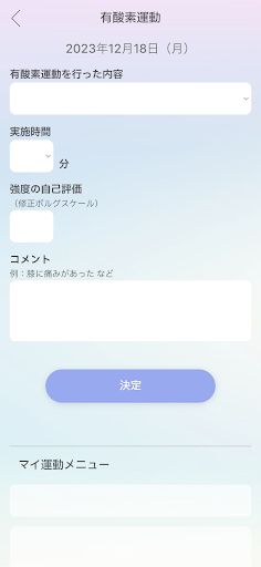 Android application れじトレ screenshort