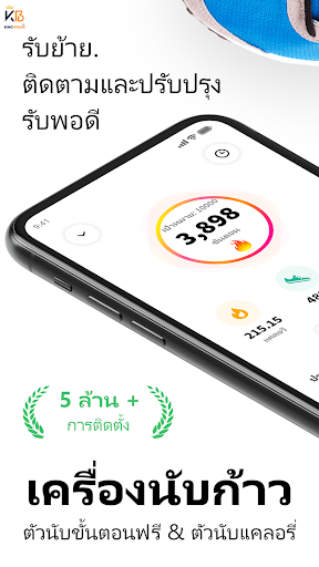 ตัวอย่างแอป
