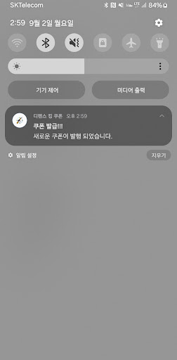 디펜스 킹 쿠폰 Screen 2
