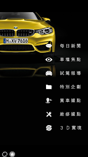 探索BMW(圖3)-速報App