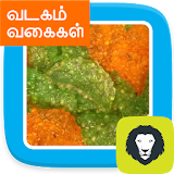Rice Koozh Vadagam Kari Vadam Varieties in Tamil icon