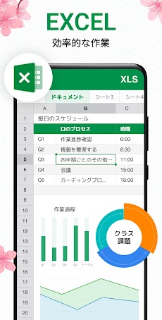 ドキュメントビューアー：エクセル、ワ-ド、PDFのおすすめ画像4