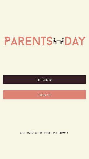 Android application Parents Day screenshort