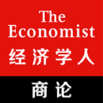 Cover Image of Herunterladen The Economist GBR 2.8.6 APK