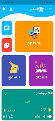 أنيماس Animass Screen 3
