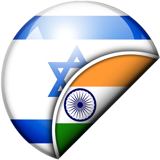 Hebrew-Hindi Translator Header - AppWisp.com