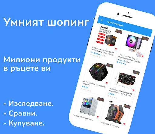 Визуализация на приложението