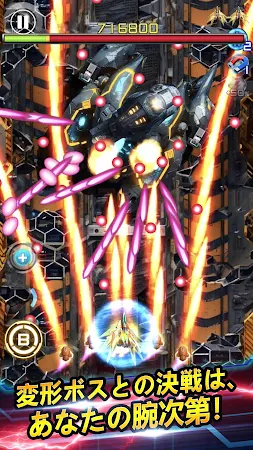 Game screenshot ライトニングファイター2: 弾幕スペースシューティングゲーム hack