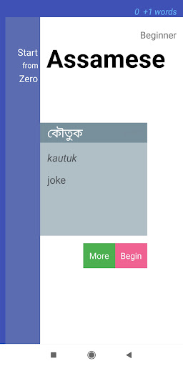 Android application StartFromZero Assamese screenshort