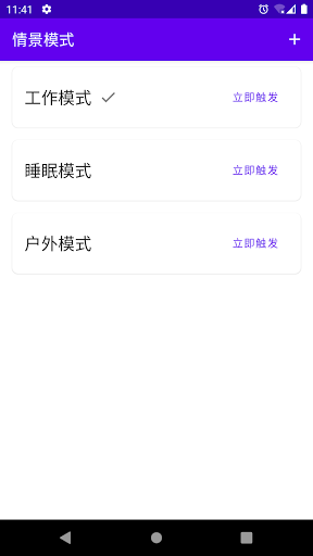 Android application 情景模式 screenshort