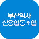 Cover Image of डाउनलोड 부산약사신협 MWOS 6 APK