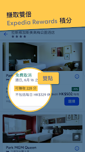 Expedia 智遊網 - 預訂機票、飯店和旅遊優惠