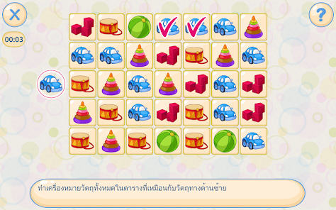 ภาพหน้าจอ