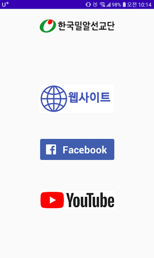 Android application 한국밀알선교단 screenshort