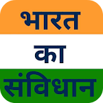Cover Image of Tải xuống Hiến pháp của Ấn Độ Bharat ka Samvidhan bằng tiếng Hindi  APK