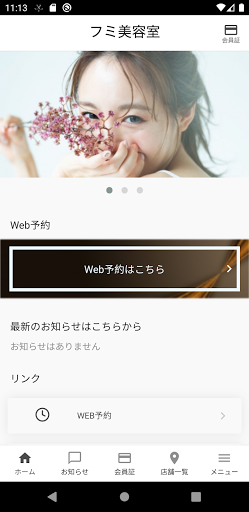 Android application Fumi screenshort