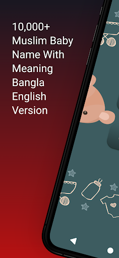 Android application ইসলামিক নাম অর্থ সহ Baby Name screenshort