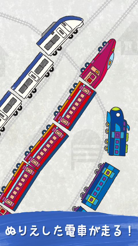 動く！ぬりえワールド - 電車やあおむしが動くお絵かきアプリのおすすめ画像3