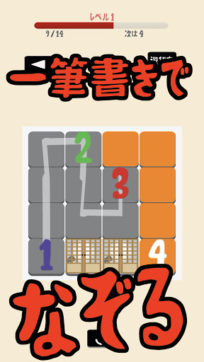 Android application 数字つなぎ screenshort