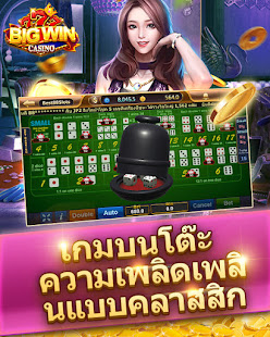 777 Big Win Casino 1.7.3 APK screenshots 5