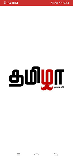 Tamizha Academy Screen 2