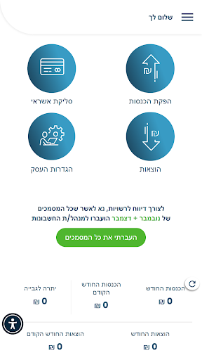 Zilka CPA Screen 2