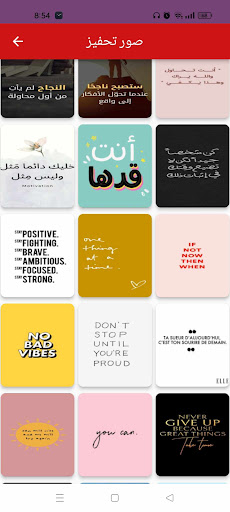 Android application تحفيز : التحفيز للدراسة الذاتي screenshort