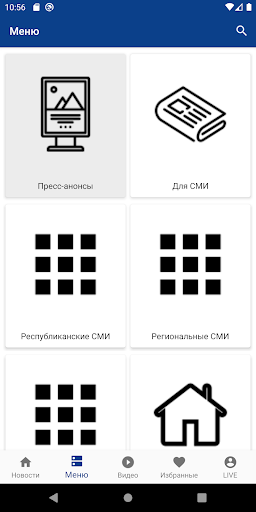 Ortcom.kz Screen 2