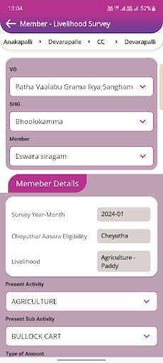 SERP-SHG App Screen 2